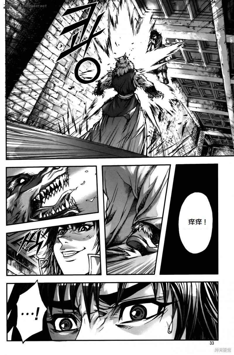 魔帝 - 第33卷(1/4) - 5