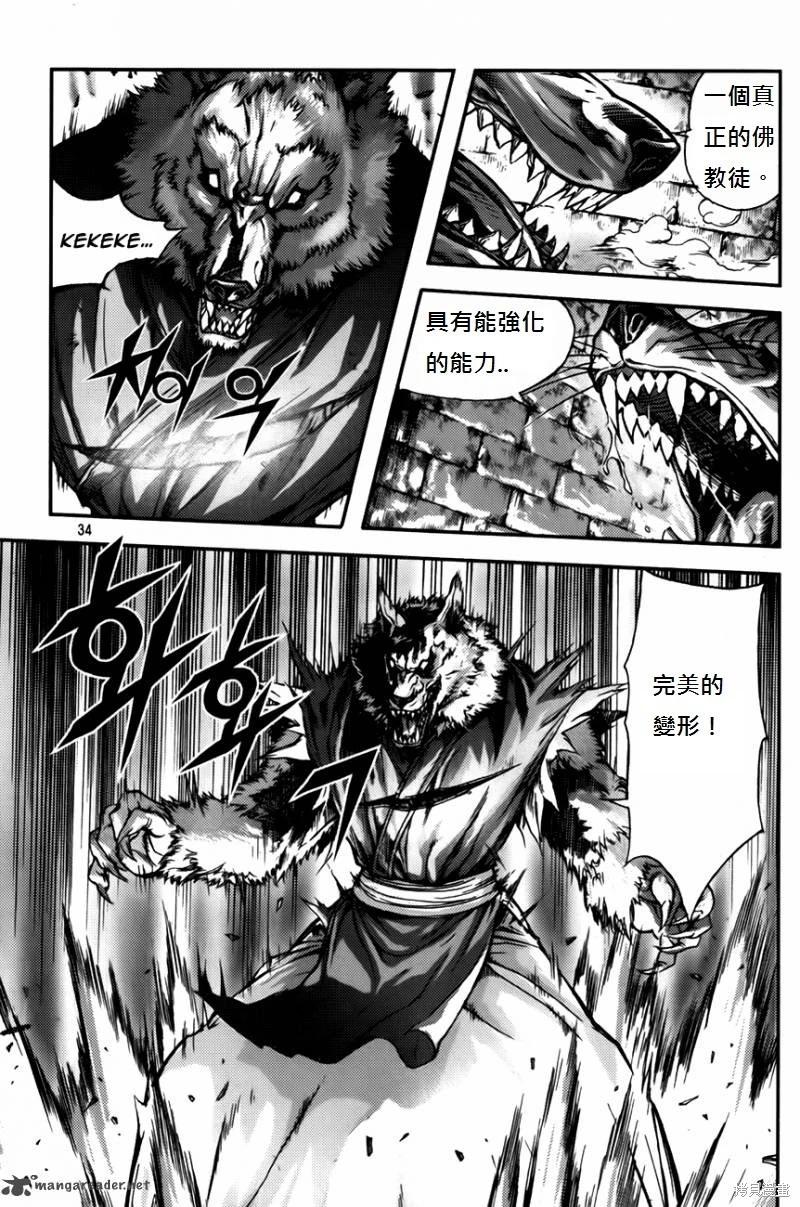 魔帝 - 第33卷(1/4) - 6