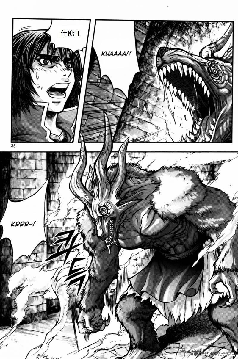 魔帝 - 第33卷(1/4) - 8