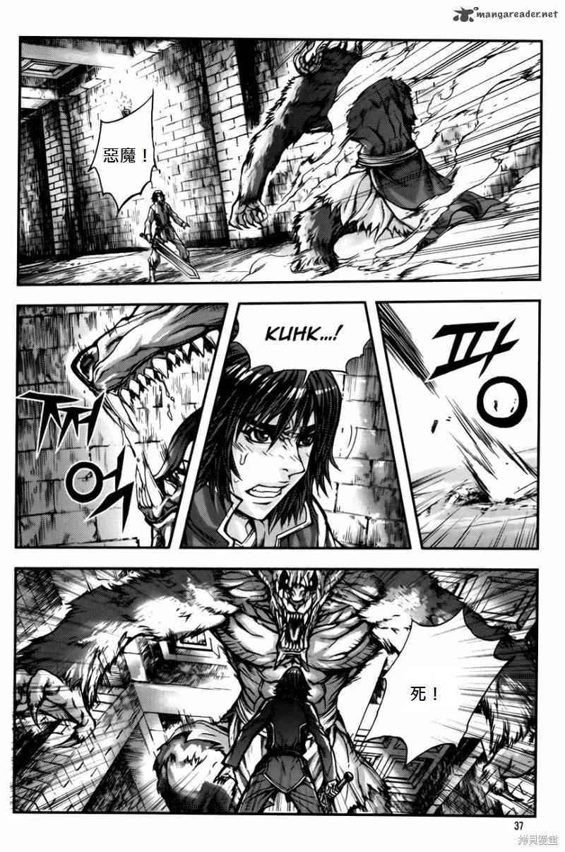 魔帝 - 第33卷(1/4) - 1