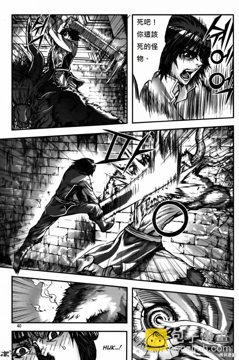 魔帝 - 第33卷(1/4) - 4