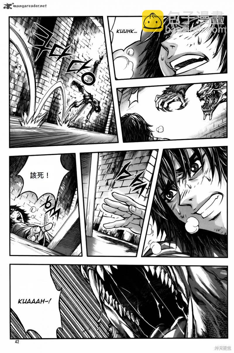 魔帝 - 第33卷(1/4) - 6