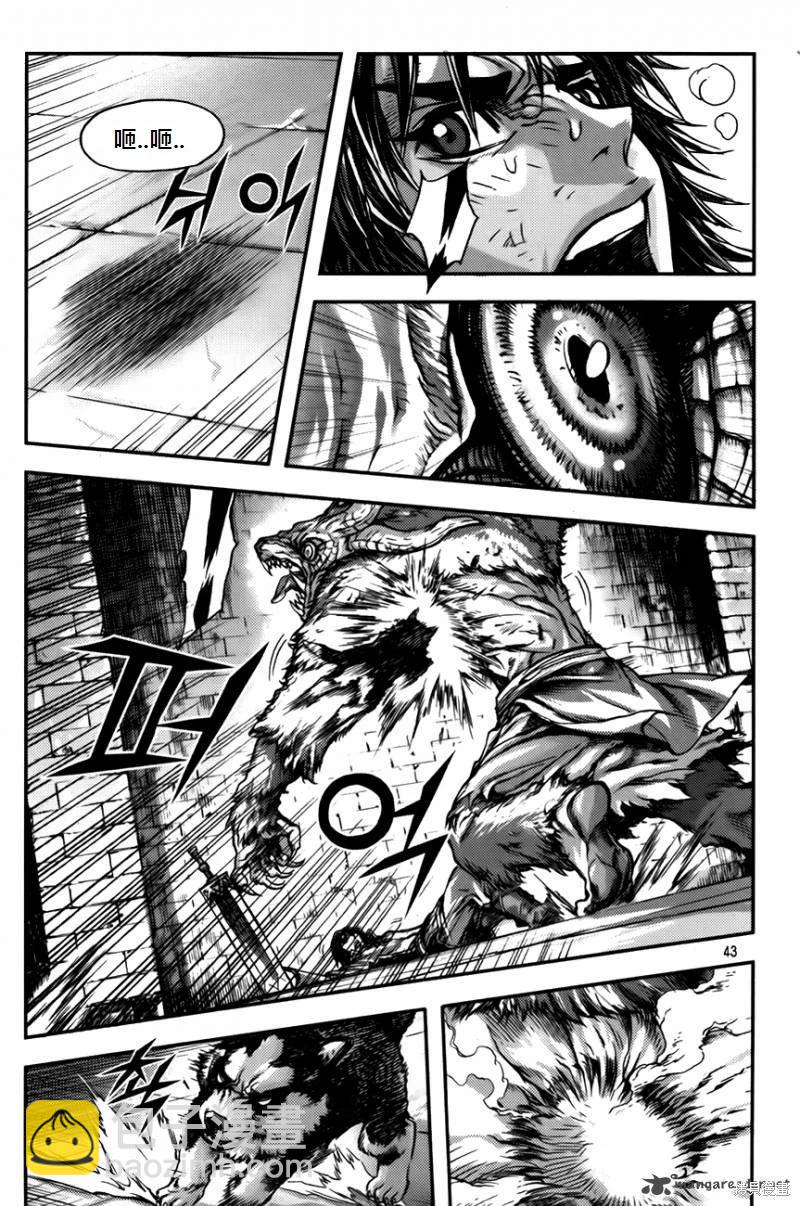 魔帝 - 第33卷(1/4) - 7