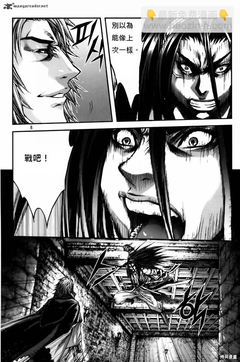 魔帝 - 第33卷(1/4) - 4