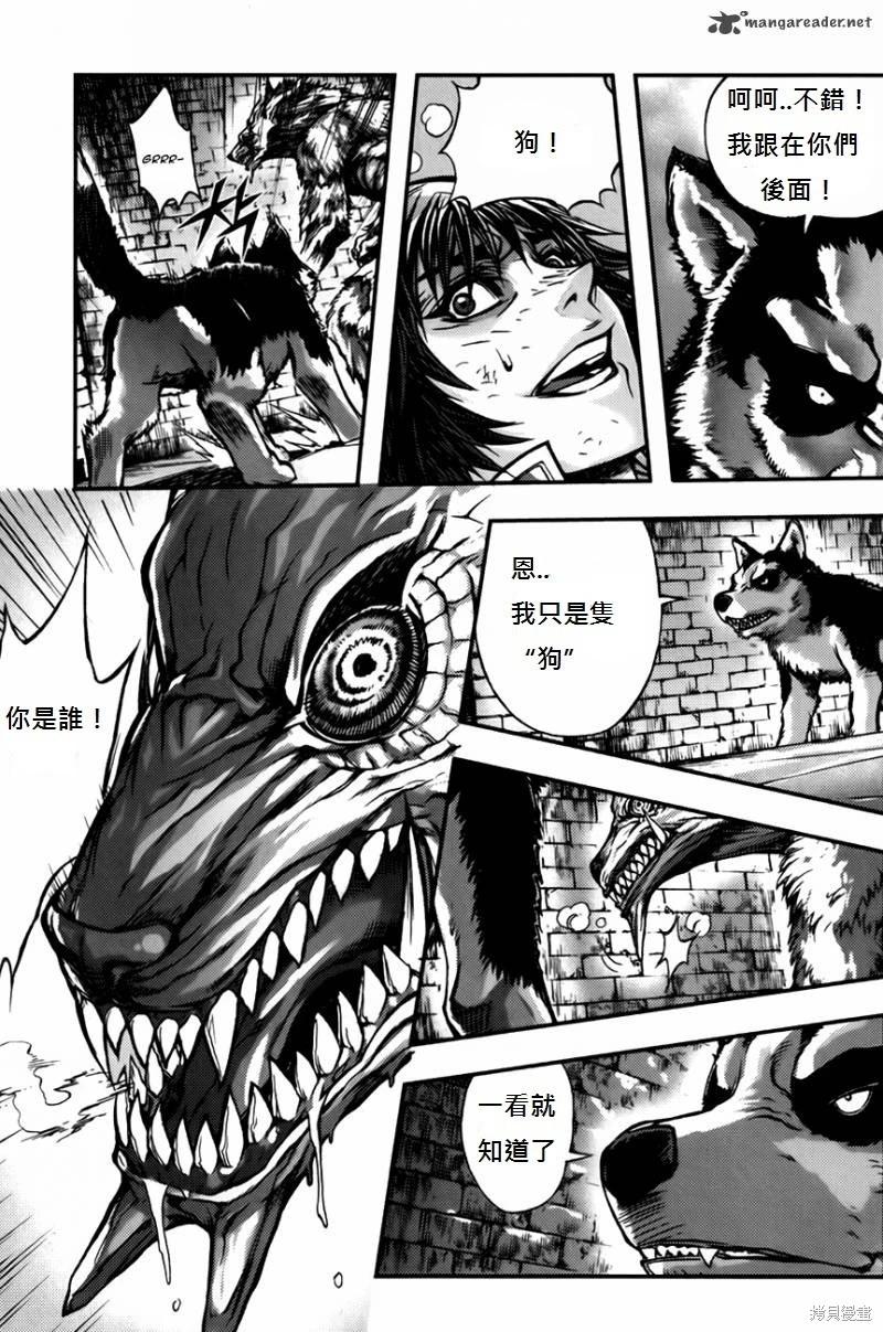 魔帝 - 第33卷(1/4) - 8