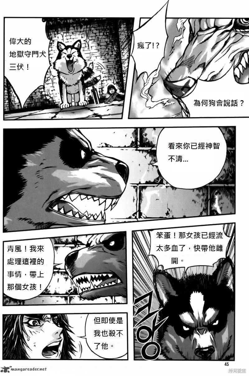 魔帝 - 第33卷(1/4) - 1
