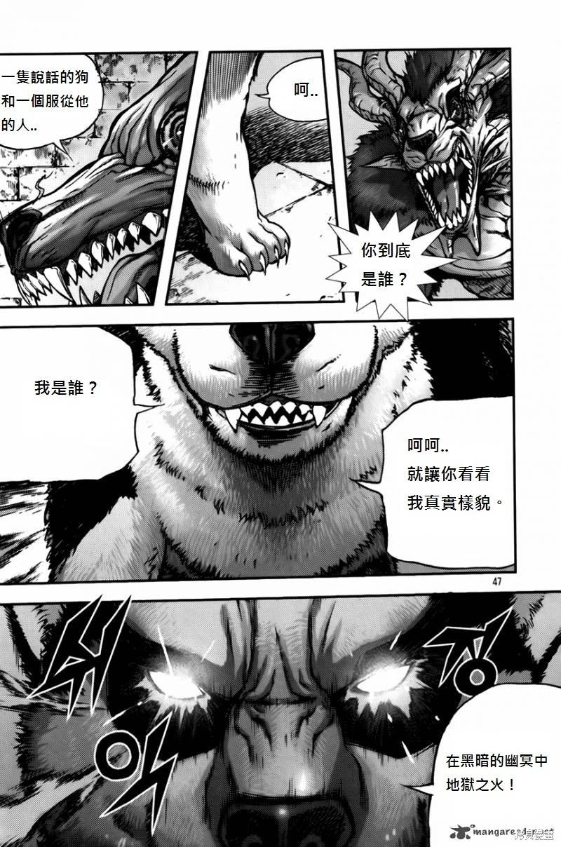 魔帝 - 第33卷(1/4) - 3