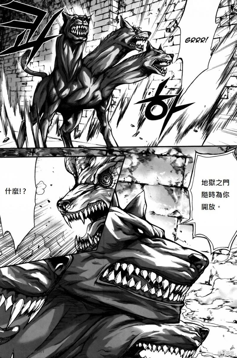 魔帝 - 第33卷(1/4) - 7