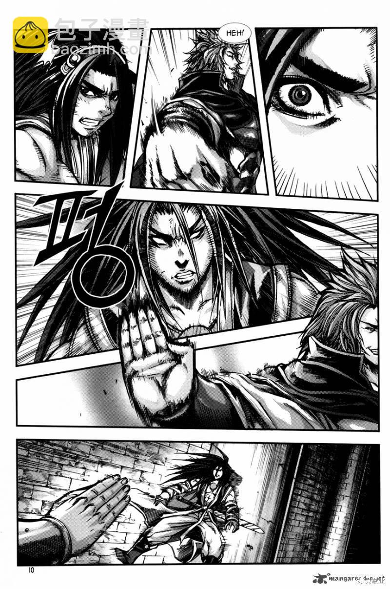 魔帝 - 第33卷(1/4) - 6