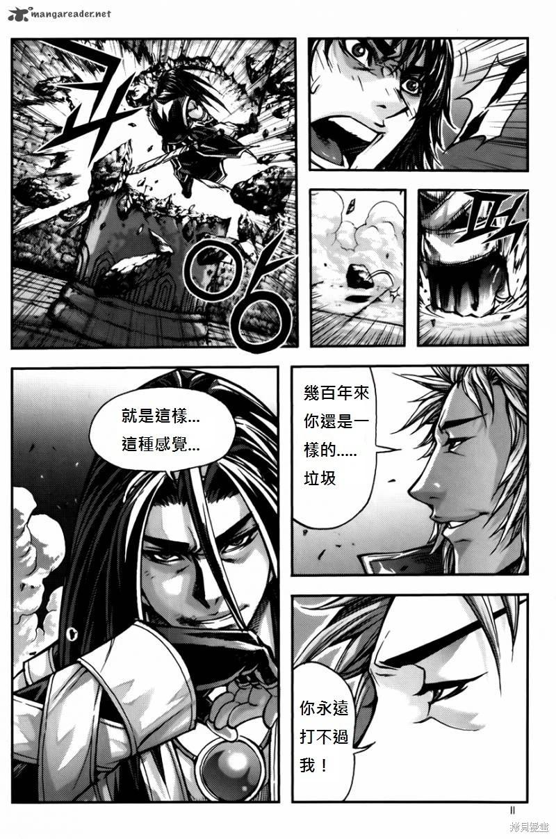 魔帝 - 第33卷(1/4) - 7