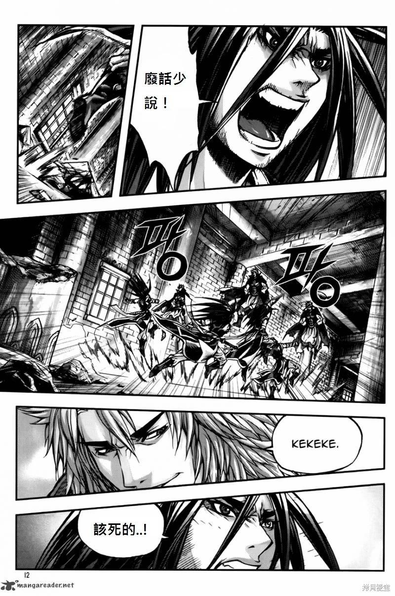 魔帝 - 第33卷(1/4) - 8