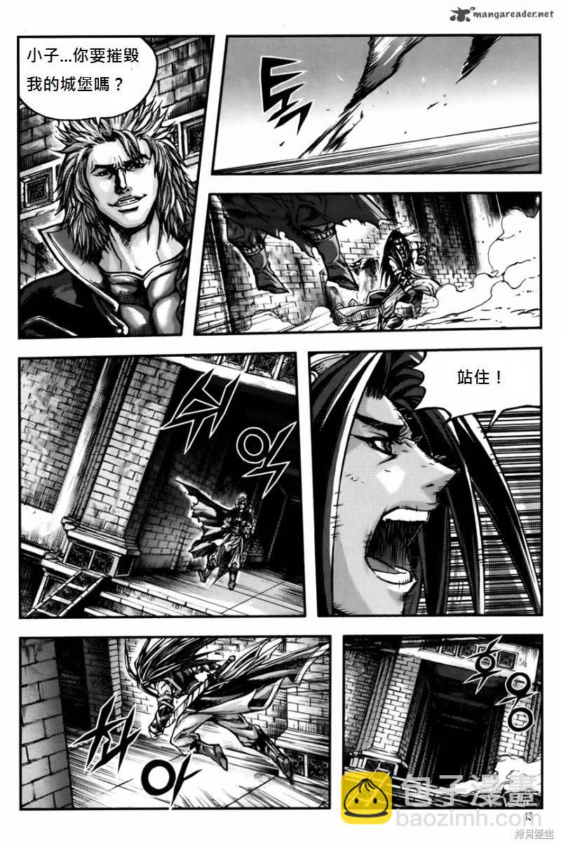 魔帝 - 第33卷(1/4) - 1