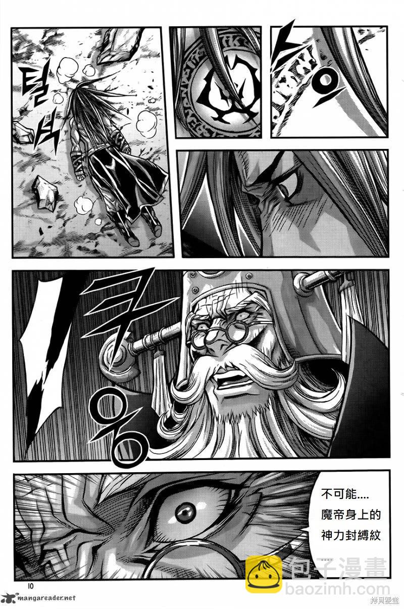魔帝 - 第35卷(1/4) - 2