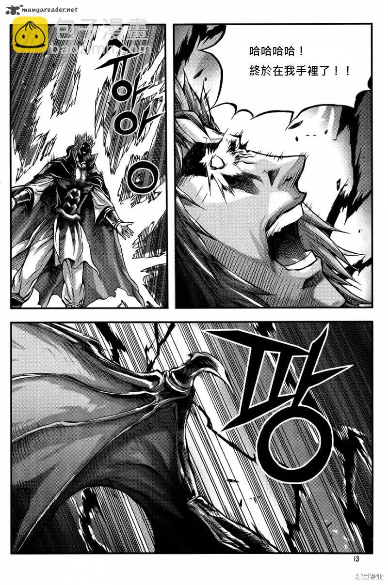 魔帝 - 第35卷(1/4) - 5