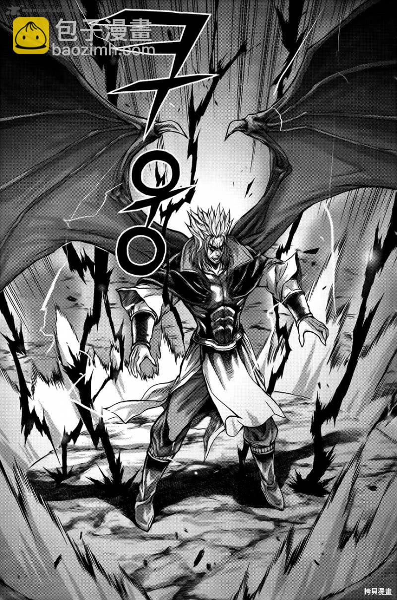魔帝 - 第35卷(1/4) - 6
