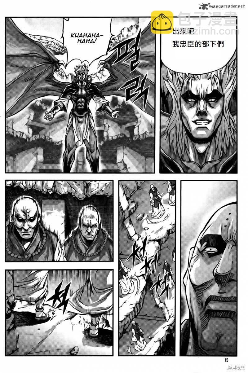 魔帝 - 第35卷(1/4) - 7