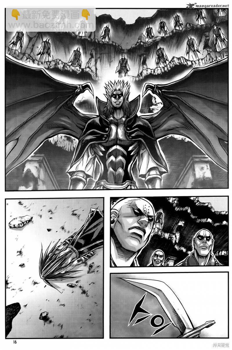 魔帝 - 第35卷(1/4) - 8