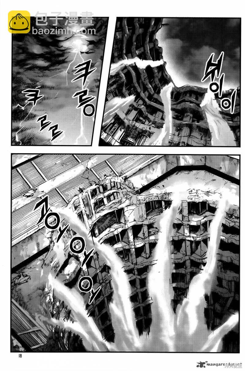 魔帝 - 第35卷(1/4) - 2