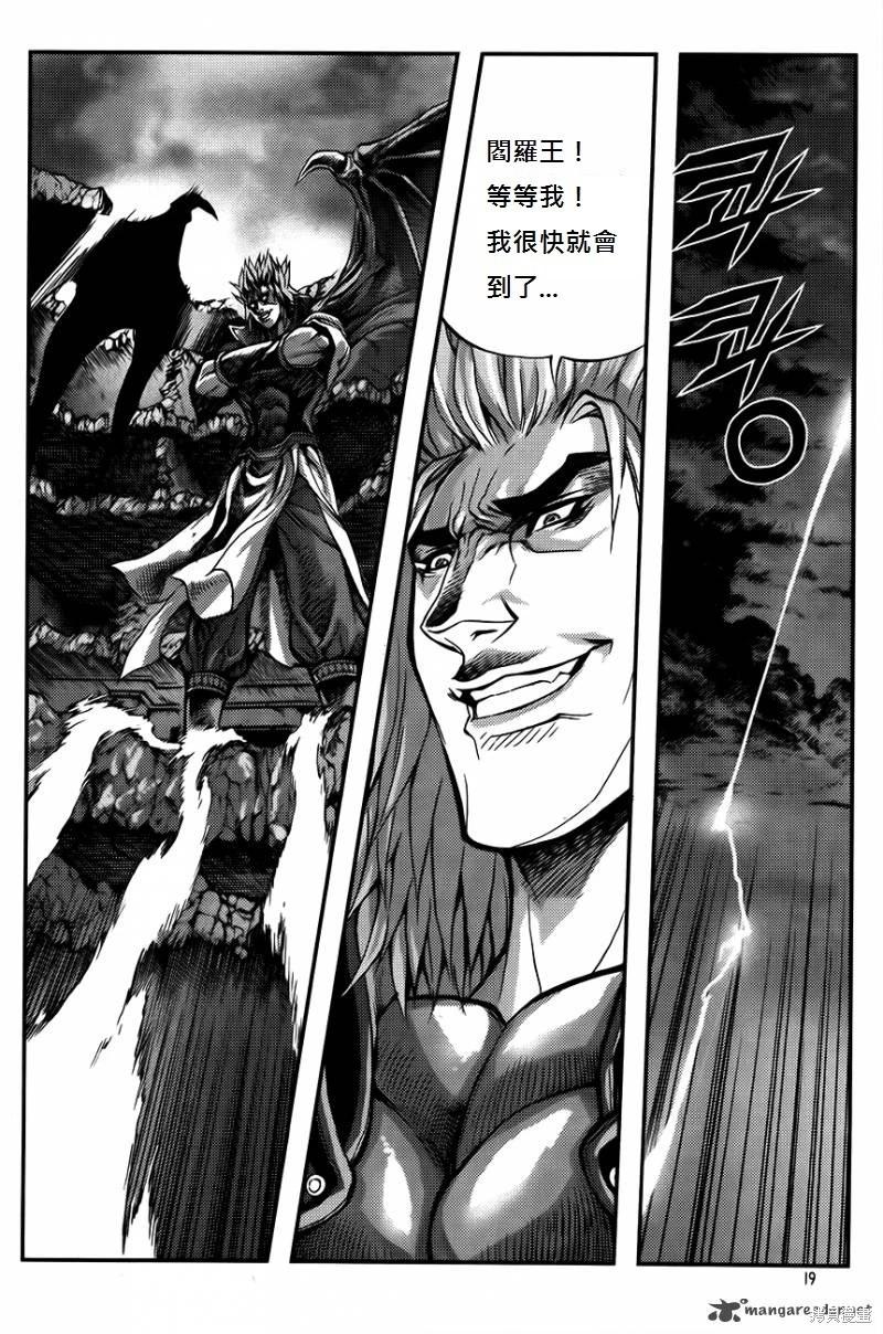 魔帝 - 第35卷(1/4) - 3