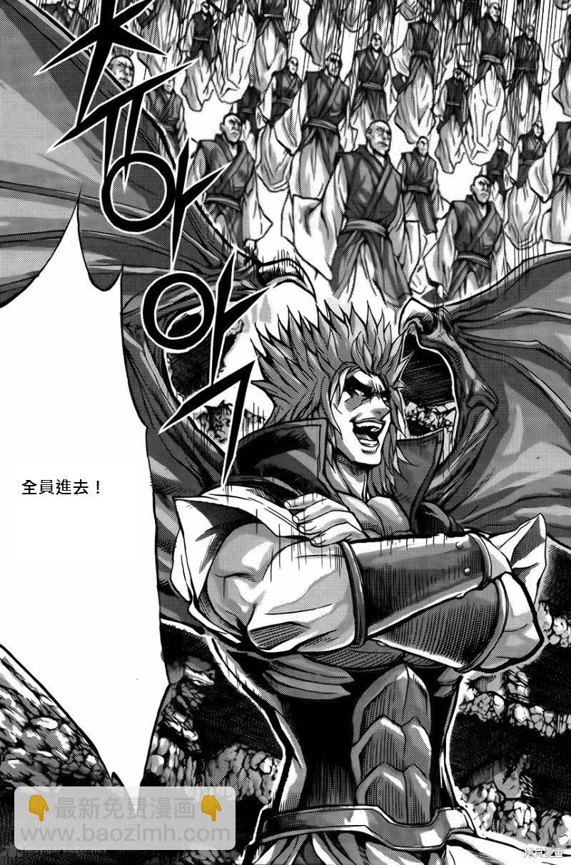 魔帝 - 第35卷(1/4) - 6