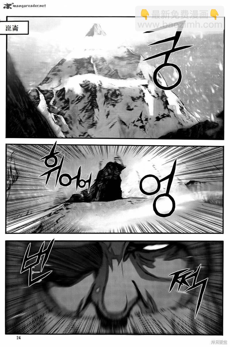 魔帝 - 第35卷(1/4) - 8