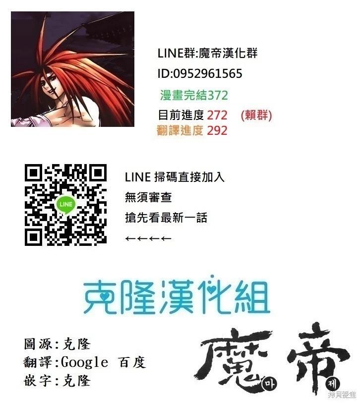 魔帝 - 第35卷(1/4) - 1