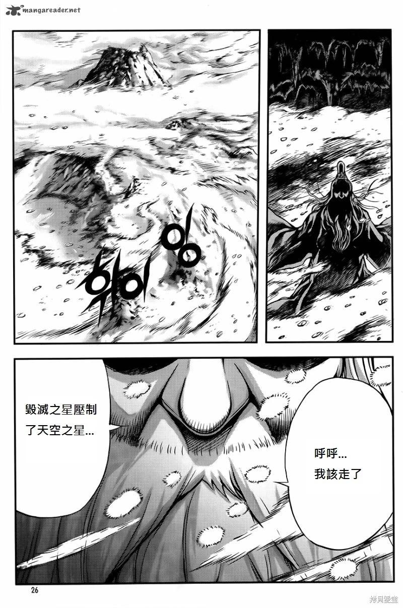 魔帝 - 第35卷(1/4) - 3