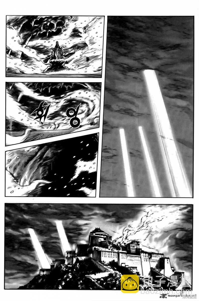 魔帝 - 第35卷(1/4) - 4