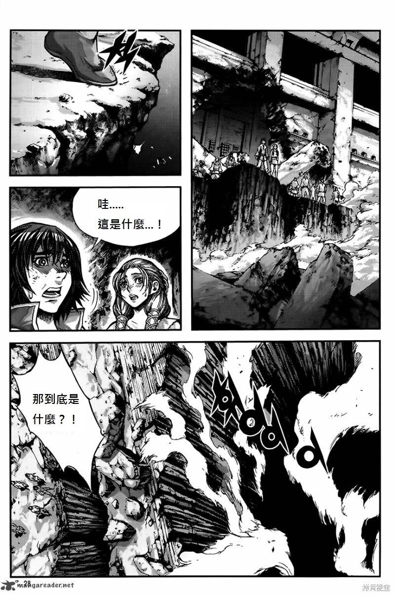 魔帝 - 第35卷(1/4) - 5
