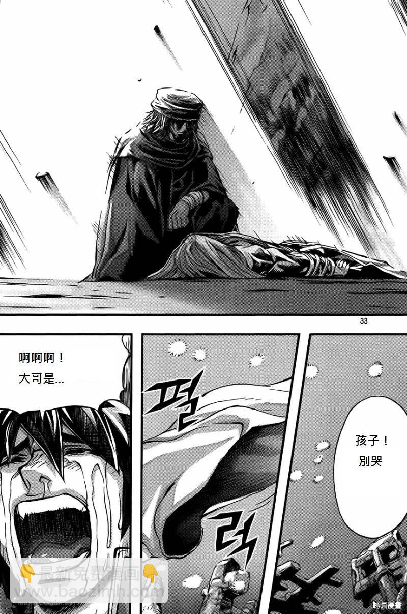 魔帝 - 第35卷(1/4) - 2