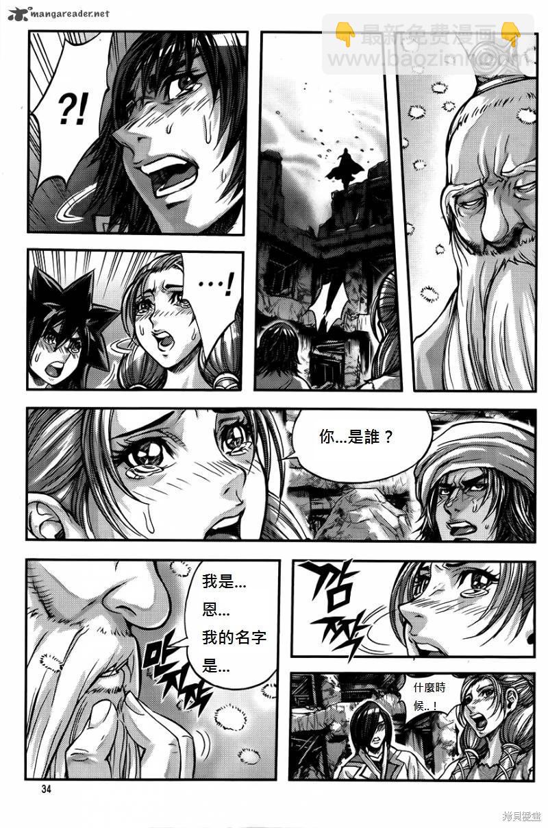 魔帝 - 第35卷(1/4) - 3