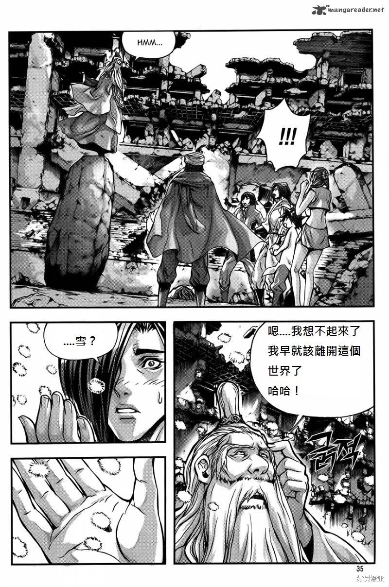 魔帝 - 第35卷(1/4) - 4