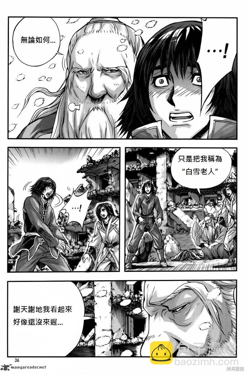 魔帝 - 第35卷(1/4) - 5