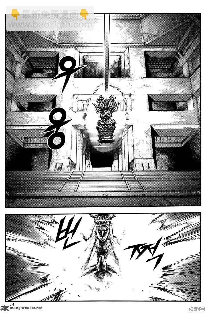 魔帝 - 第35卷(1/4) - 4