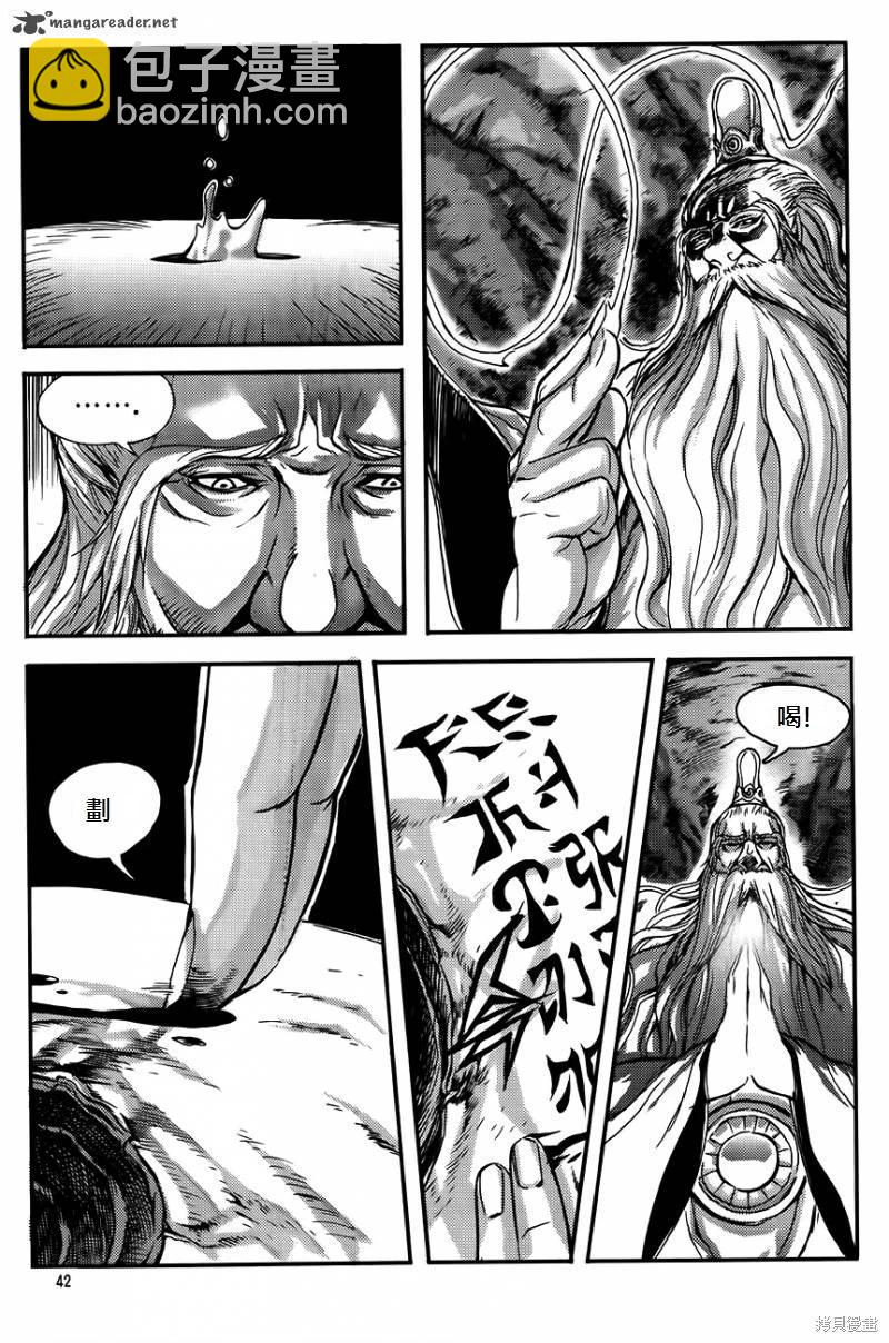 魔帝 - 第35卷(1/4) - 3