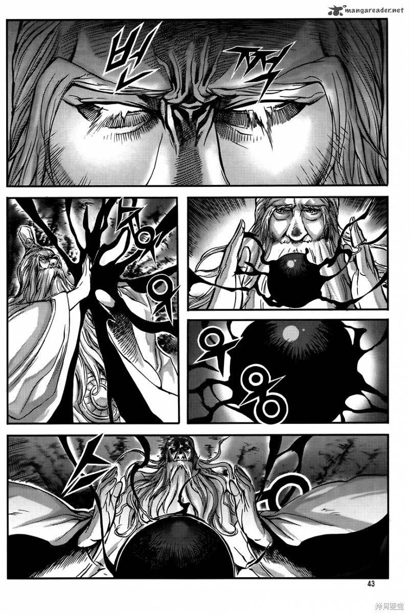 魔帝 - 第35卷(1/4) - 4
