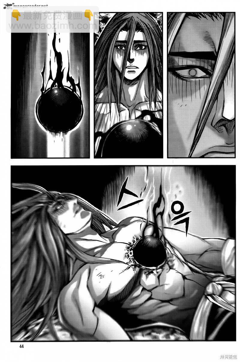 魔帝 - 第35卷(1/4) - 5