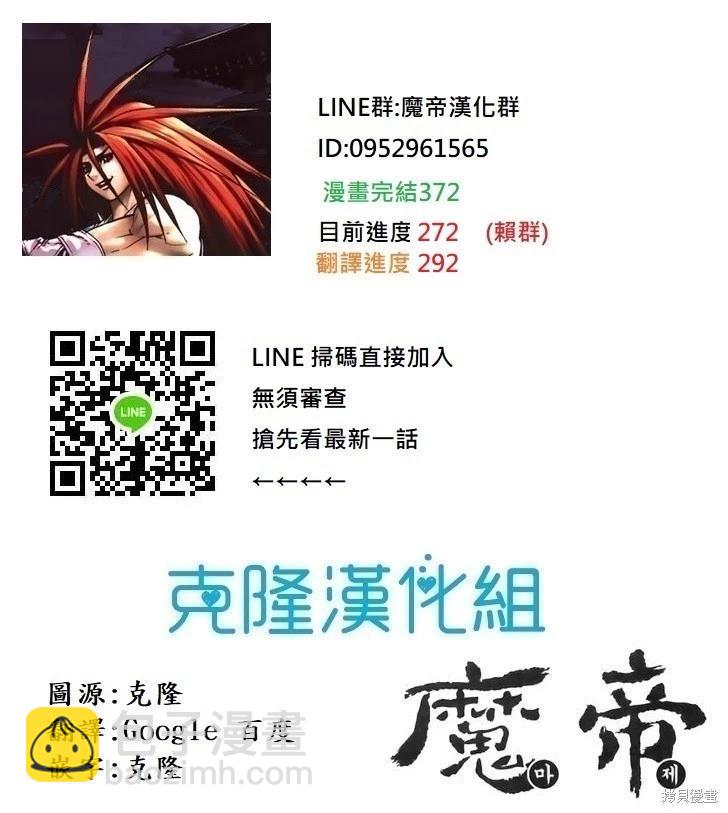 魔帝 - 第35卷(1/4) - 7