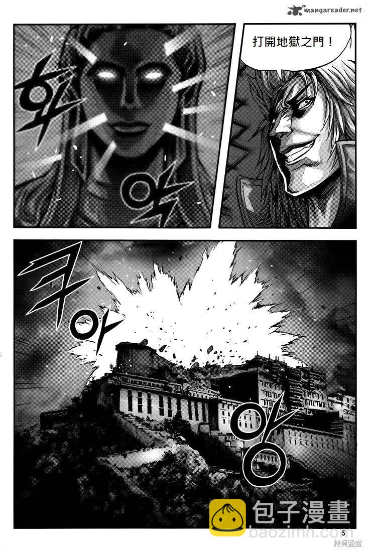 魔帝 - 第35卷(1/4) - 5