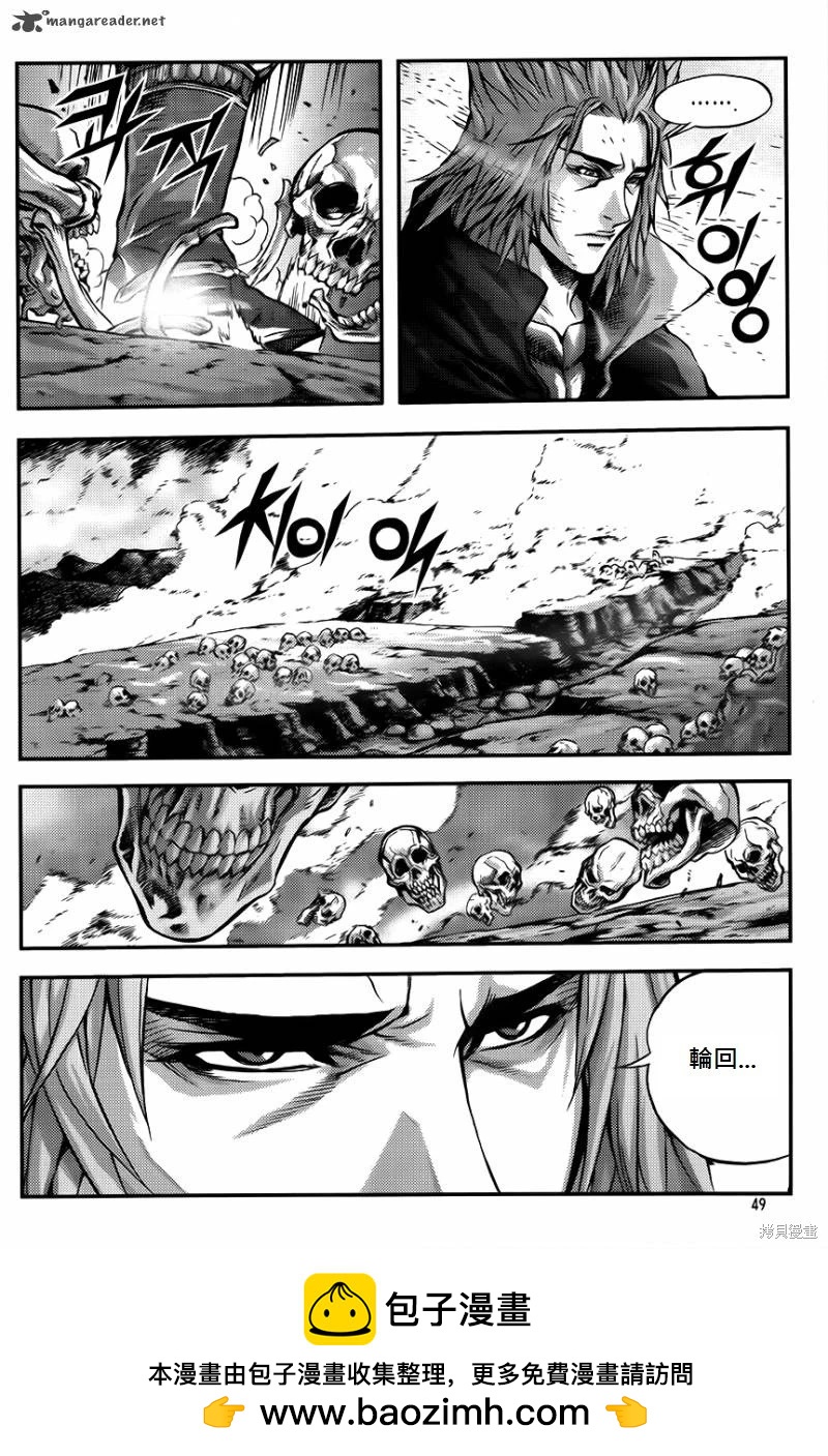 魔帝 - 第35卷(1/4) - 2