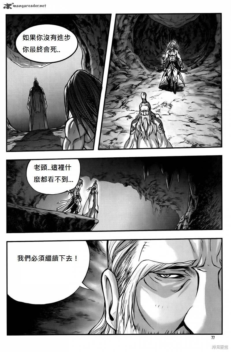 魔帝 - 第35卷(2/4) - 1