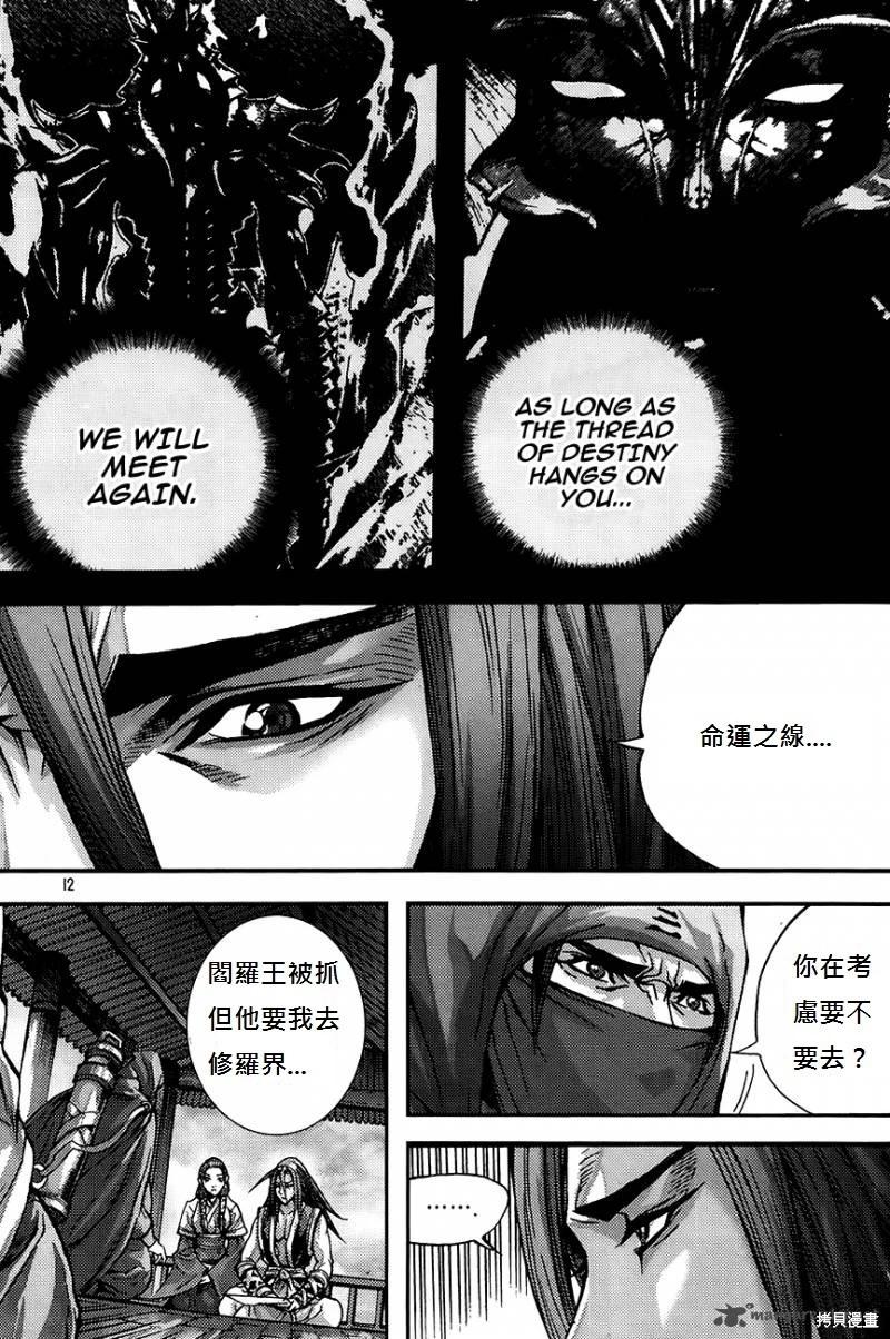 魔帝 - 第37卷(1/4) - 4