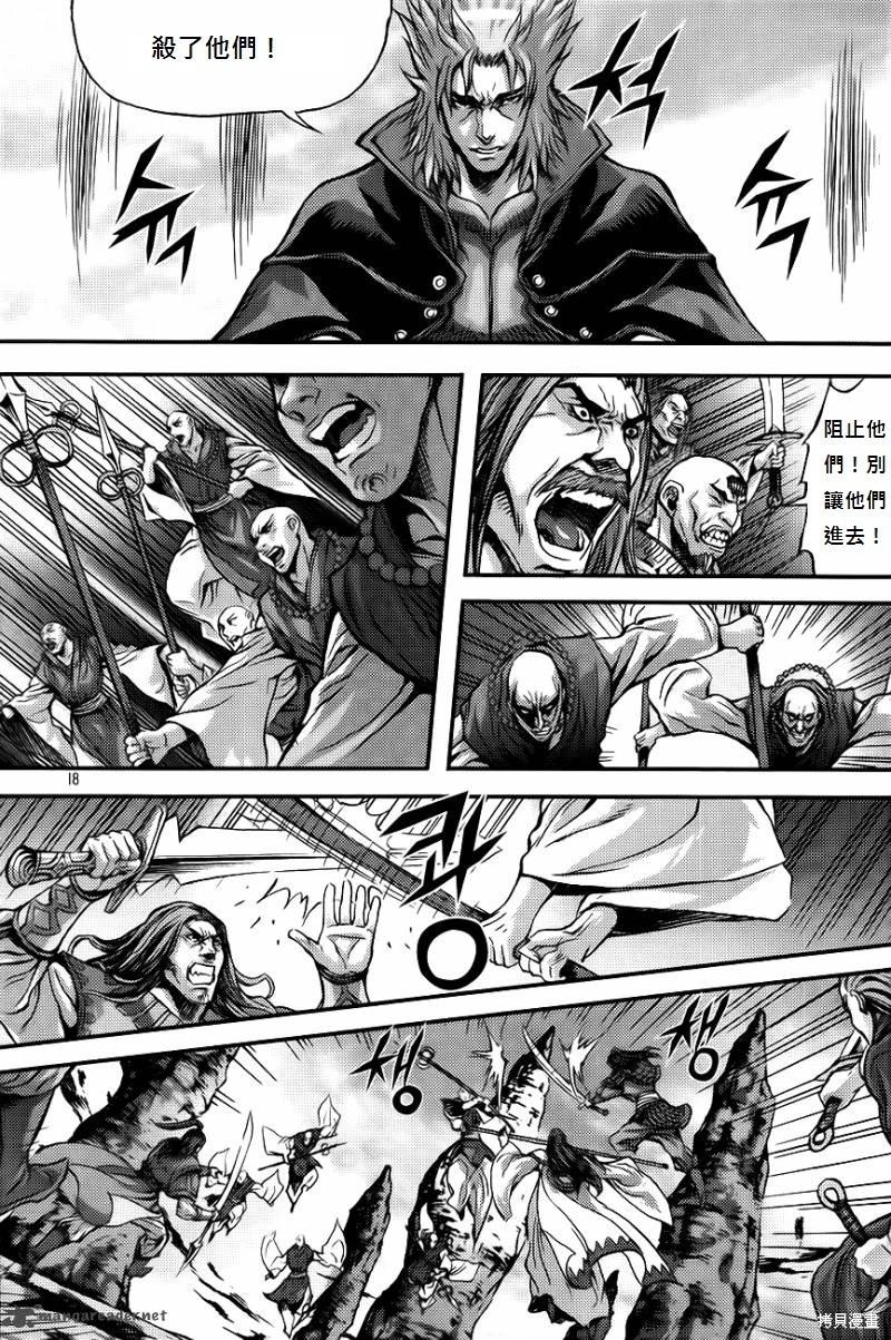 魔帝 - 第37卷(1/4) - 2