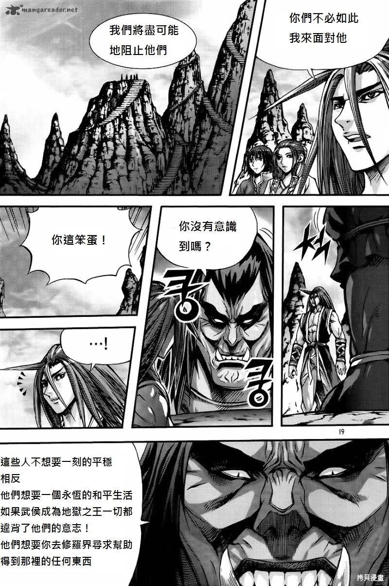 魔帝 - 第37卷(1/4) - 3