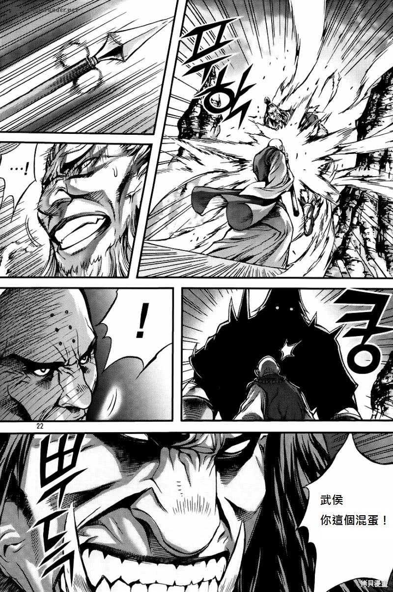 魔帝 - 第37卷(1/4) - 6