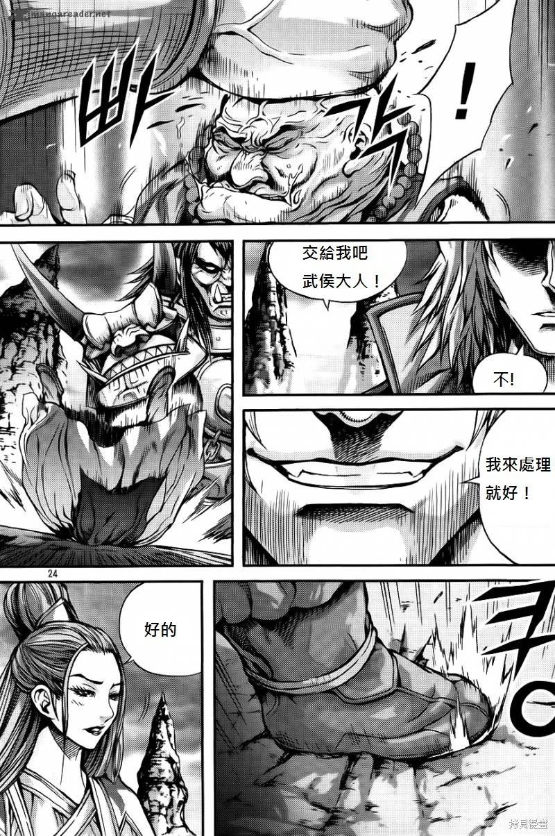 魔帝 - 第37卷(1/4) - 8