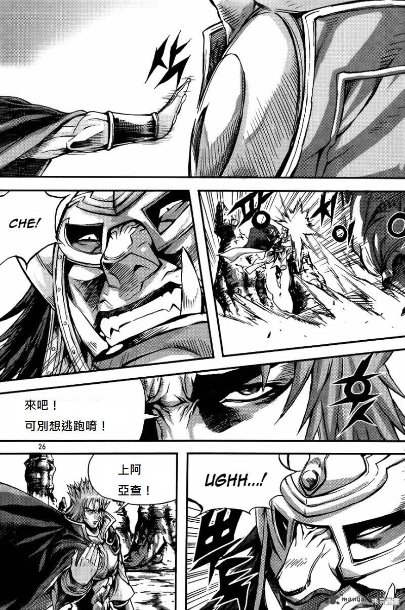 魔帝 - 第37卷(1/4) - 2