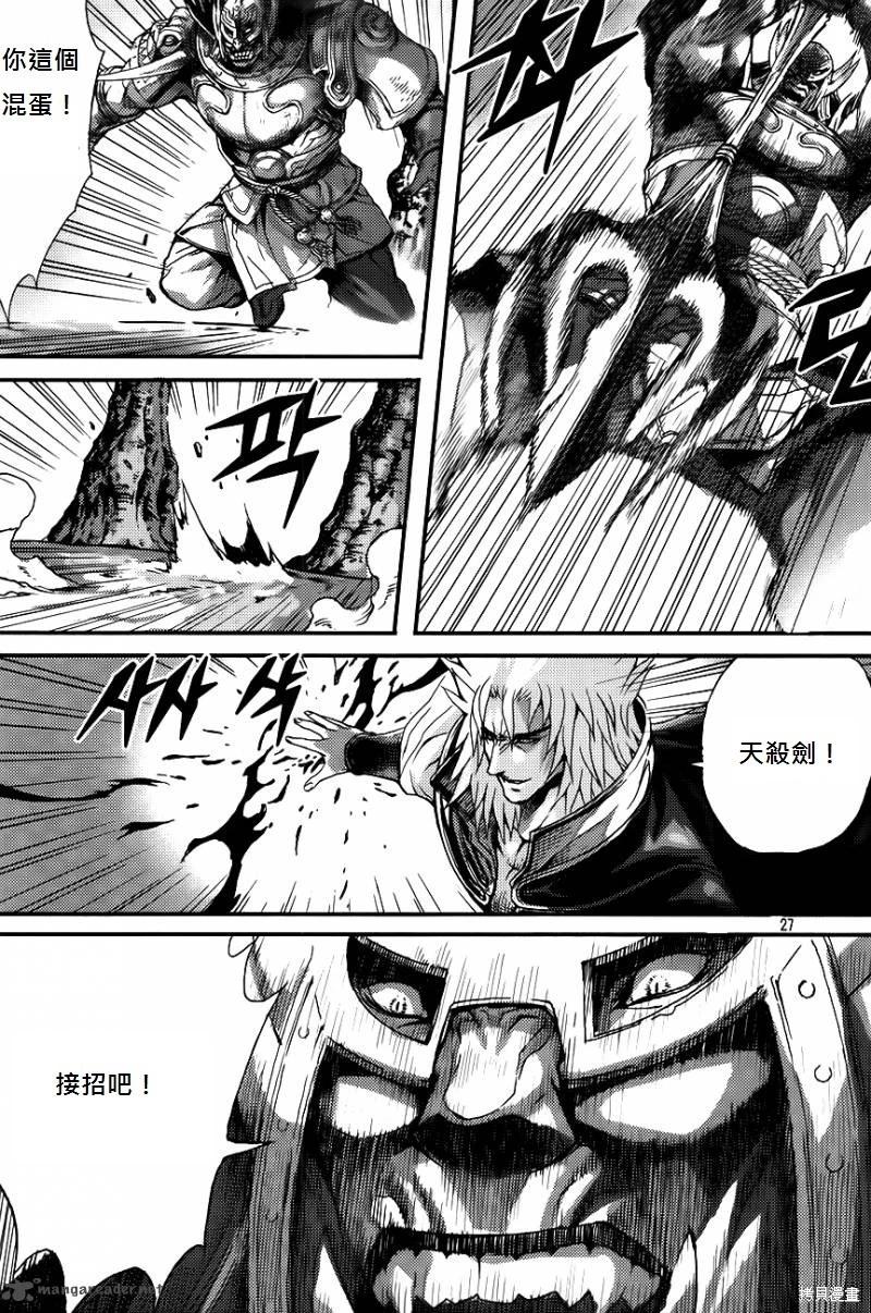 魔帝 - 第37卷(1/4) - 3