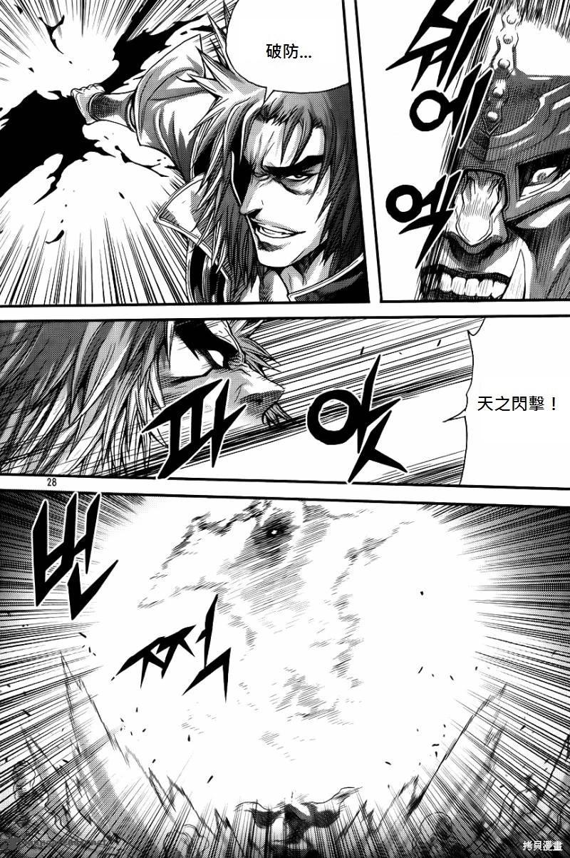 魔帝 - 第37卷(1/4) - 4