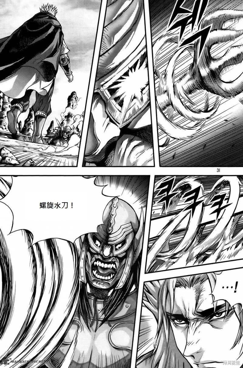 魔帝 - 第37卷(1/4) - 7